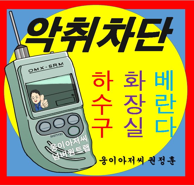  (욕실, 씽크대) 하수구냄새차단 쉽게 끝내기! 싱크대트랩