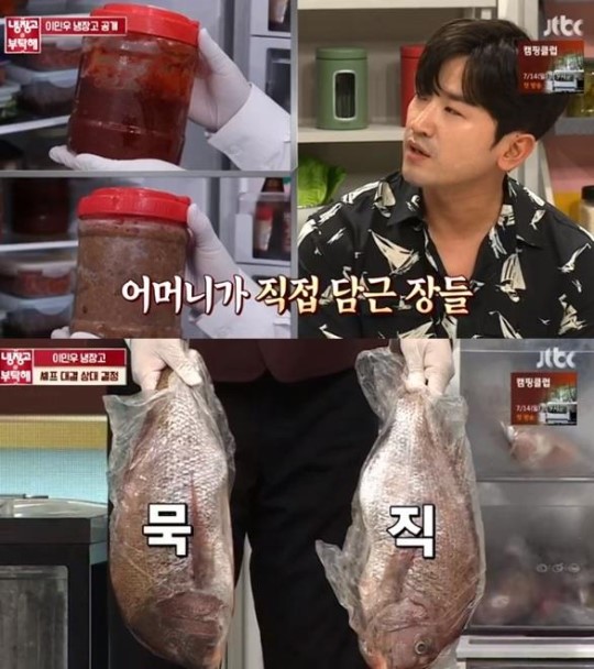  '냉부해' 이민우 냉장고에서 나온 거대한 참돔! [강릉배낚시]