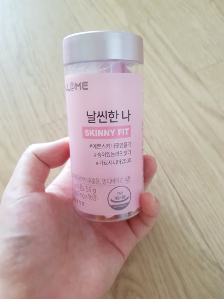  가르니시아 다이어트는 종근당 올앳미 가르니시아로 선택!