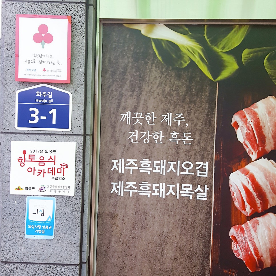 경주식당 사진 2