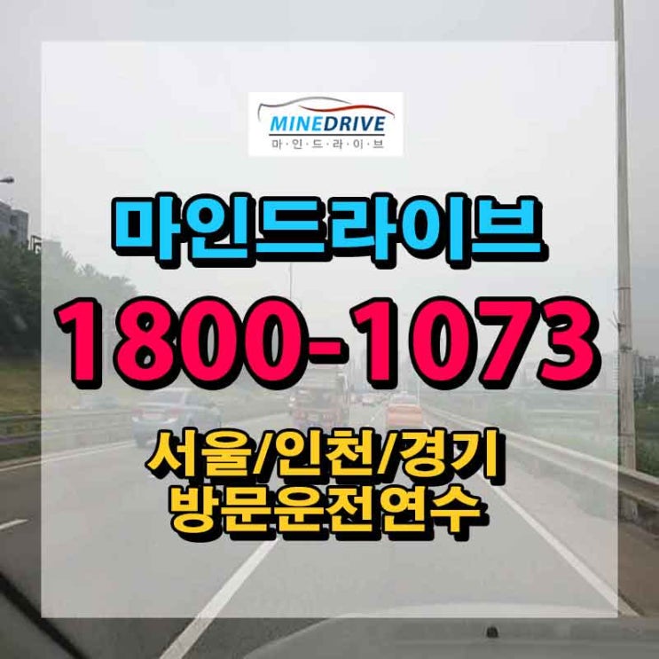  운전면허모의시험 잠실도로연수 정말 만족스러웠답니다~!