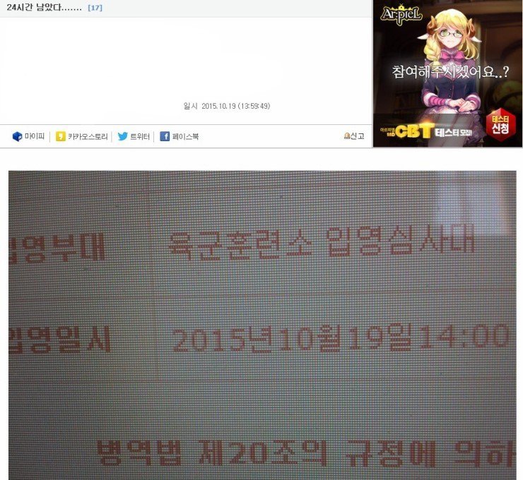  군입대 인증 레전드