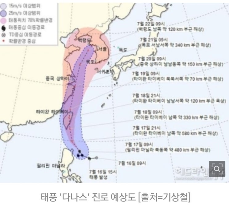  태풍 ‘다나스’ 북상 ‘소형급’…21일 서해안 진입 예상