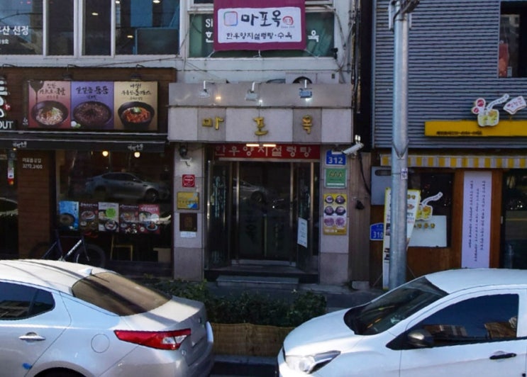  생생정보통 양지설렁탕 용강동 마포옥, 궁중전골 김천 대도식당