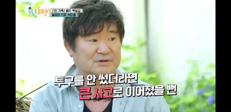  낙마사고 후유증을 고백한 이계인. 그리고 낙마사고를 당한 사극배우들.