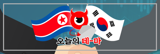  190717 오늘의테마 화장품,대북,가상화폐,줄기세포 관련주
