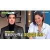 '비디오스타' 장진희, 류승룡 응원에 눈물 "촬영 내내 감사했다" '비디오스타' 장진희, 류승룡 응원에 눈물 "촬영 내내 감사했다"