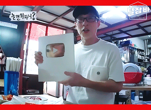  놀면 뭐하니 티저 유재석+유퀴즈 고양이