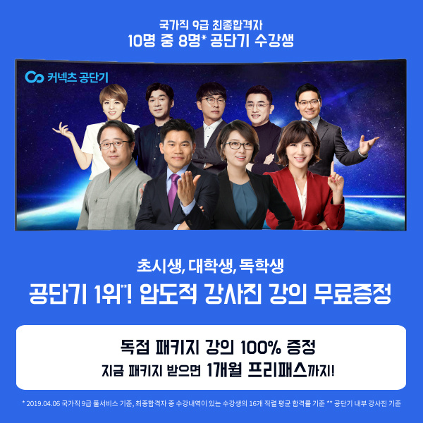  공단기 에서 독쩜패키지 강의를 드립니다!