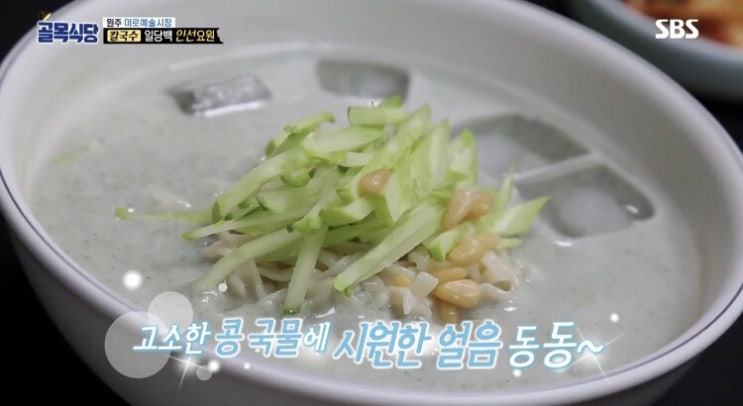  백종원의 골목식당 원주미로예술시장 칼국수집 변한 육수맛? 타코 부리또집 시식평가후 남편(박재범 김하온)