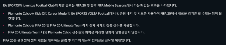  [김콜러]피파온라인4,유벤투스 삭제된다고요..??,위닝20 독점 계약