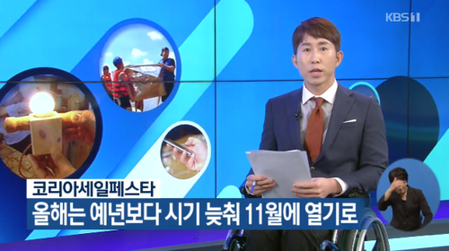  코리아 세일 페스타 2019, 오는 11월 1일 개최