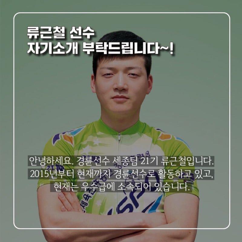 꼉'story] 2019 경륜 왕중왕전 선발급 우승의 주인공, 류근철 선수를 만나다! : 네이버 블로그