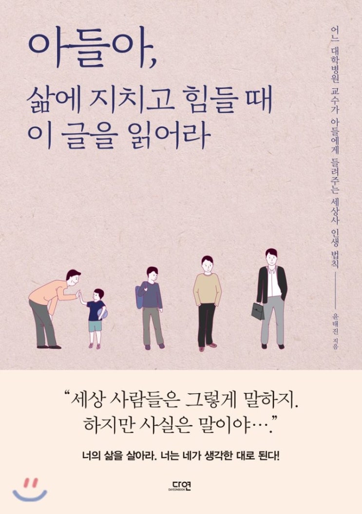 책에서 배우는 인생에서 걸러야 할 6가지 유형의 사람