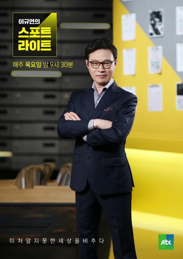 JTBC ‘이규연의 스포트라이트’ 태국 하이쏘, 전말과 반전!