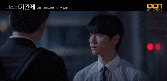  미스터 기간제 인물관계도 & 줄거리 (윤균상,금새록,이준영) OCN 드라마
