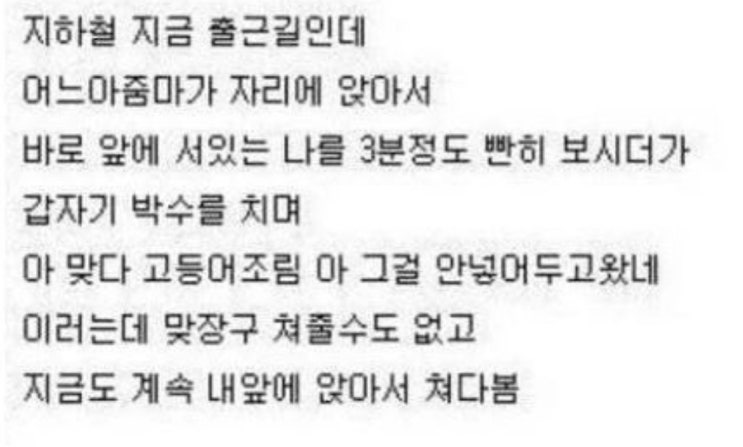  아줌마가 내 얼굴을 보고 떠올린..