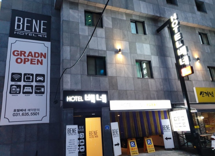  이천모텔 깔끔하고 고급진 곳 찾는다면 여기!