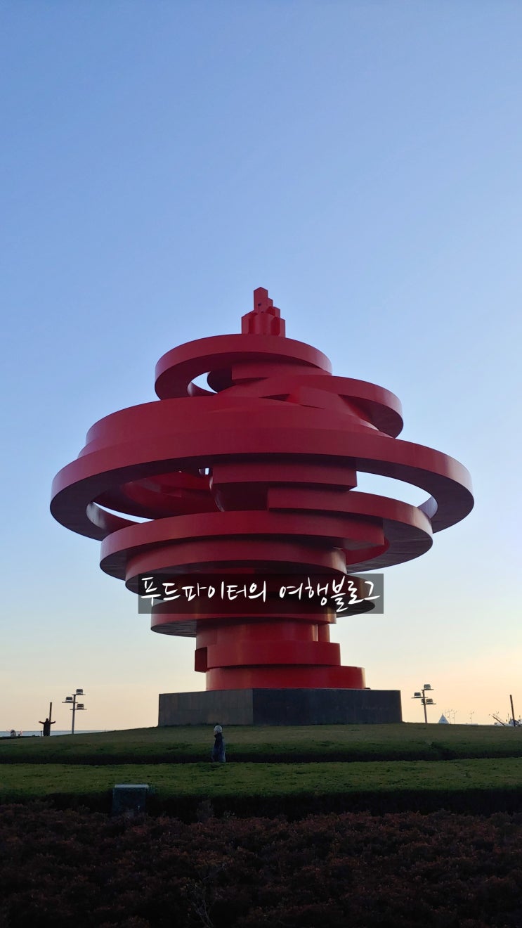  [ 칭다오 여행기 ] 0. 여행준비 및 프롤로그