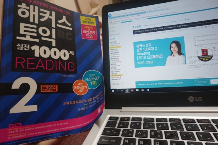  해커스 토익 인강 ㅣ 토익준비 , 토익RC 박가은 선생님과 함께 !