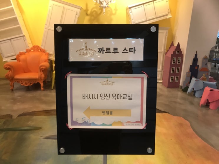  오늘은 평촌에서 육아교실이내요