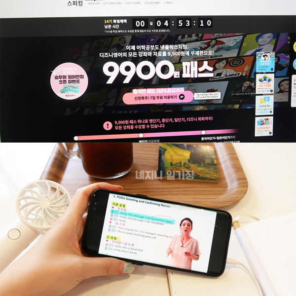 커넥츠 영단기 토스 9900원 패스로 토스인강 마음껏 골라듣자!