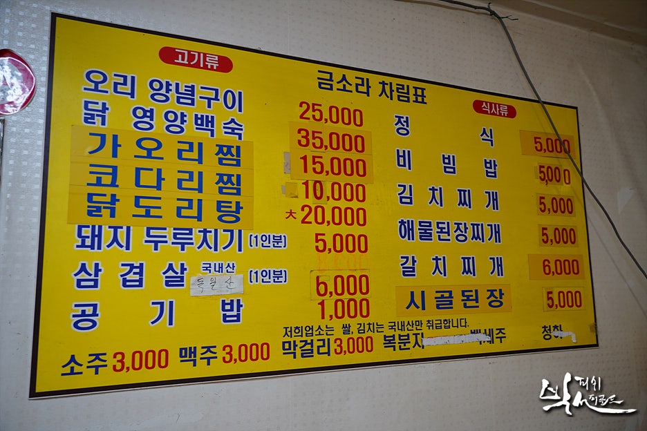 Geumsorasikdang photo 4