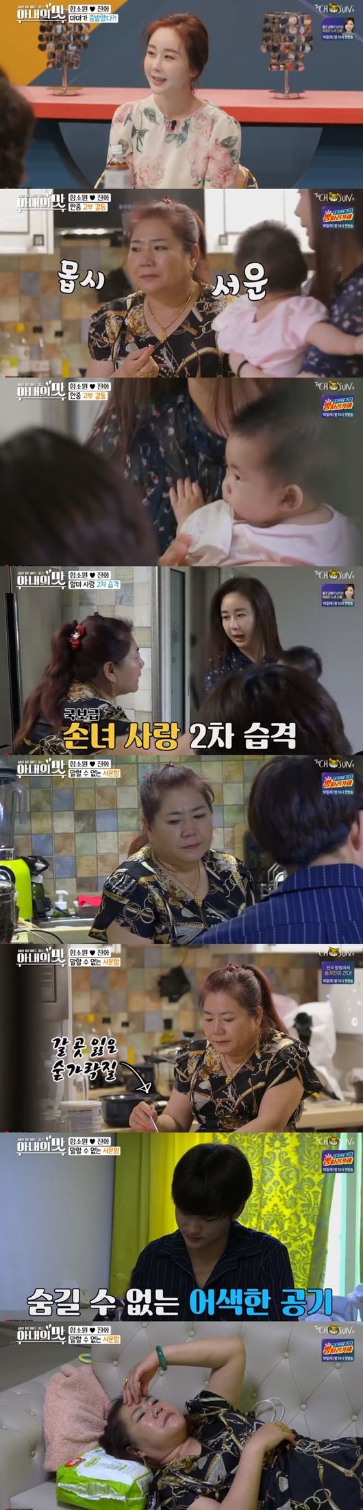  [오센] "韓中 고부갈등" '아내의 맛' 함소원, 시어머니와 육아법 차이로 냉랭한 기류[어저께TV] 