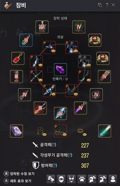  PC검은사막 템 세팅 수정 세팅 가이드, 스펙업 기록 / 복귀 6회차
