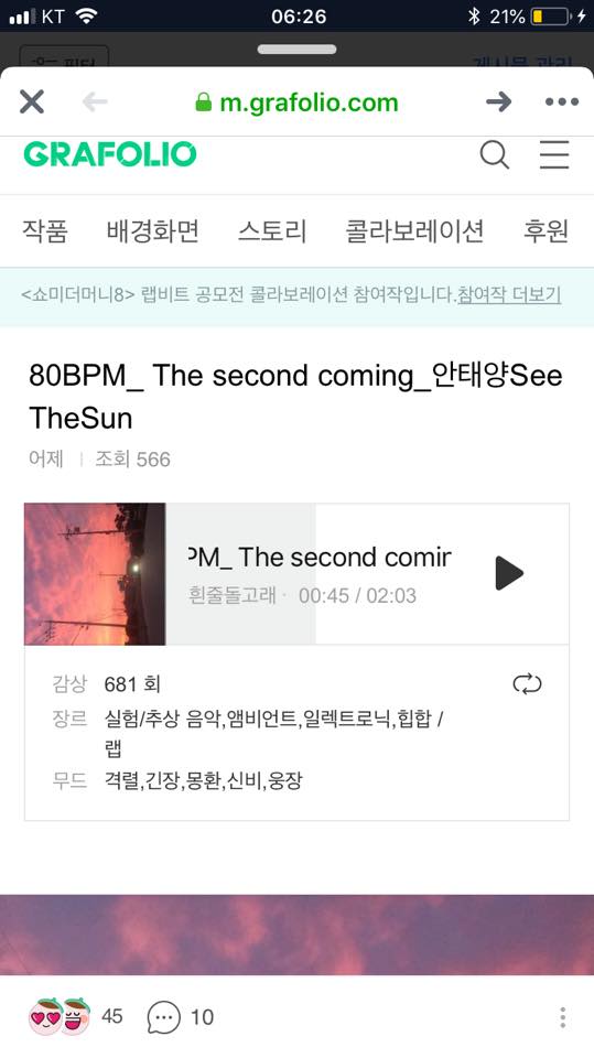  [천안/전주 작곡학원 미디학원 J Music] 안태양 그라폴리오 쇼미더머니8 랩비트 공모전