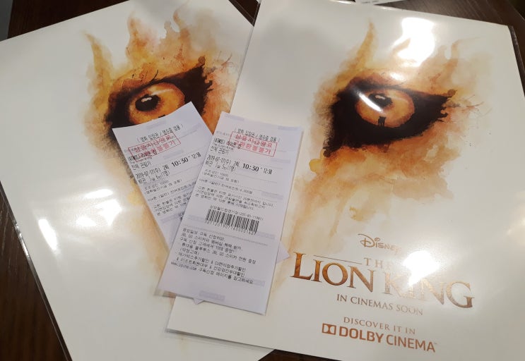  (노스포) 라이온 킹 (The Lion King 2019) 후기 상암 메가박스 2D ATMOS MX