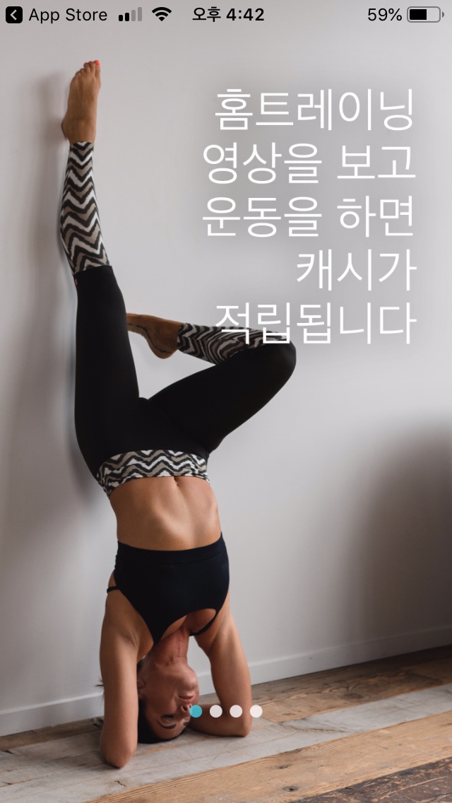  앱테크 :: 캐시홈트 :: 운동하며? 돈 벌기!