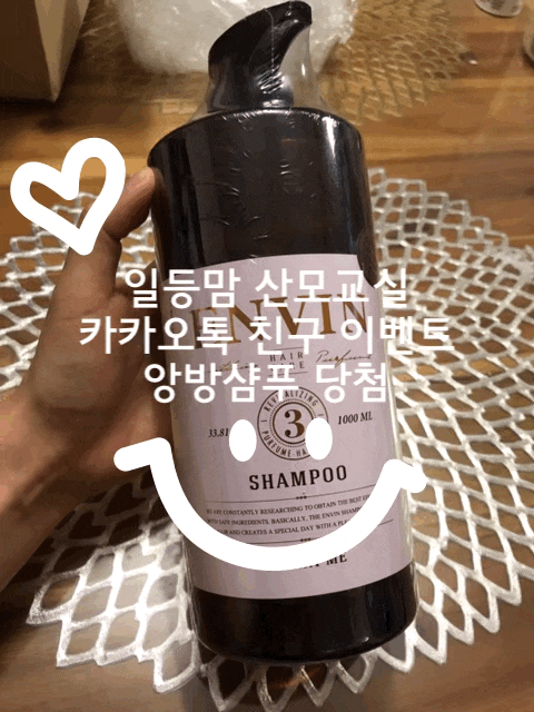 5월 일등맘 산모교실 : 카카오톡 친구 이벤트 당첨/ 앙방샴푸 5월 일등맘 산모교실 : 카카오톡 친구 이벤트 당첨/ 앙방샴푸