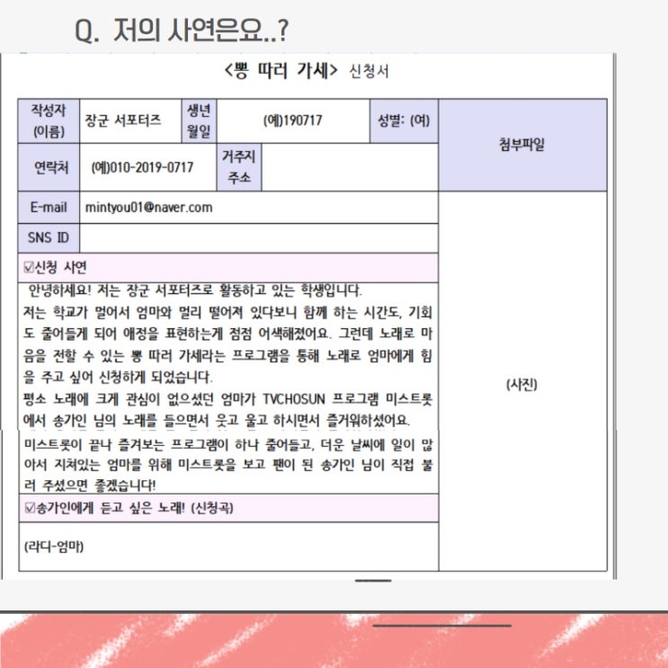  TVCHOSUN의 새로운 예능! <뽕 따러 가세>는 무슨 프로그램?