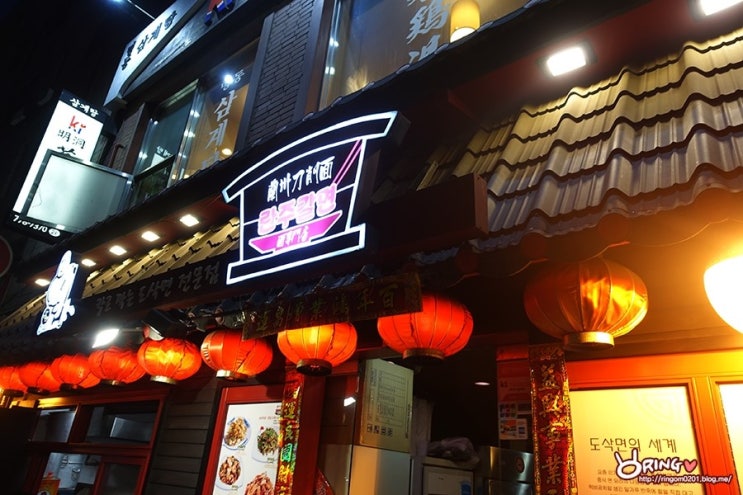  명동 란주칼면 :: 생활의 달인에 나온 도삭면 먹먹
