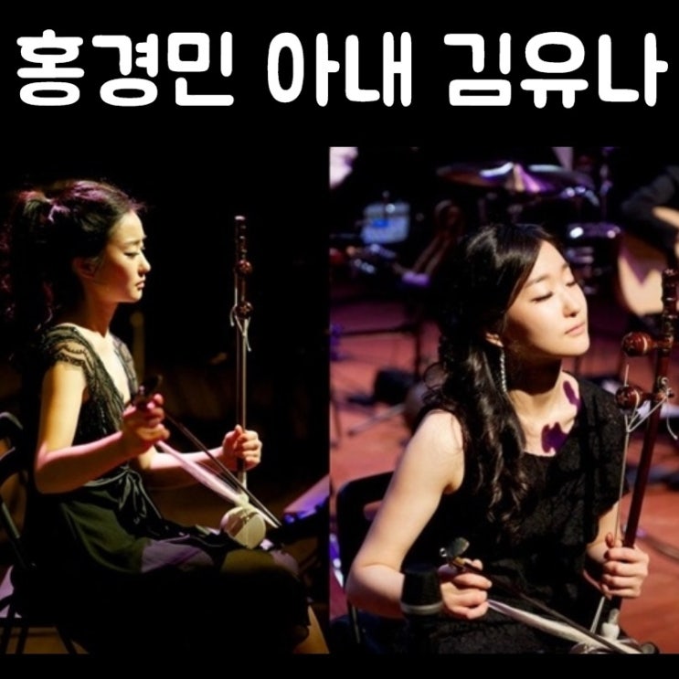 홍경민 아내 나이 직업 너무매력적