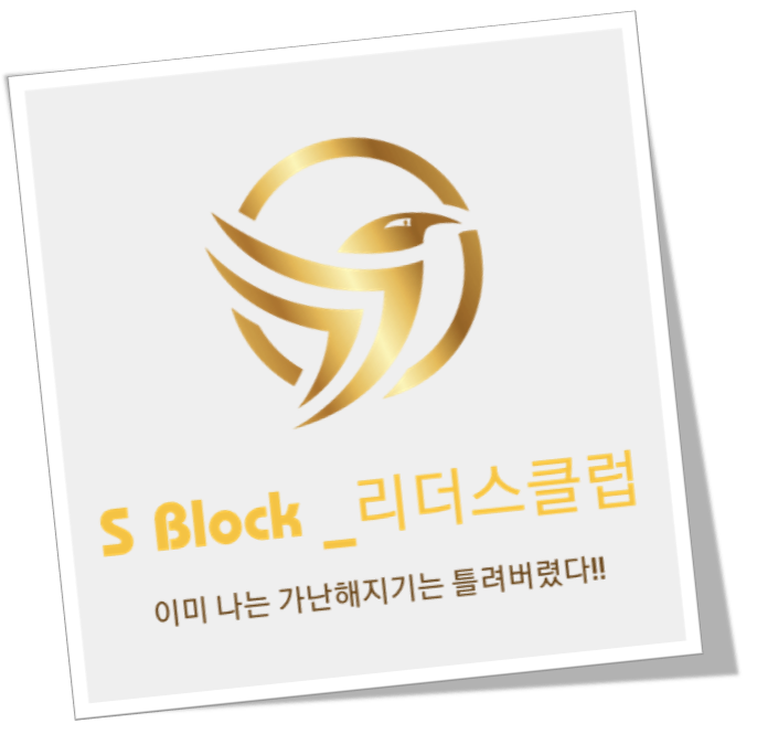 S Block 각 나라별 &lt;밋업 및 컨퍼런스&gt; 안내.