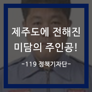 -<b>의용소방대원</b>이 음식점 주방 화재를 초기에 진압하다