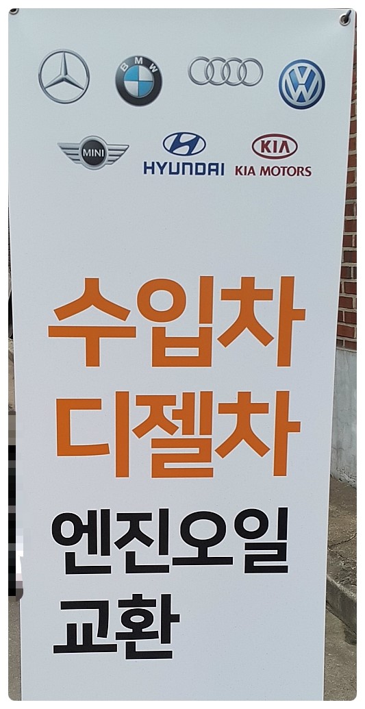  그랜드카니발 디젤차 합성엔진오일 깨끗하게 교환하기 + 타이어교환 , 부천 수입차디젤차 합성엔진오일교환점 K1모터스