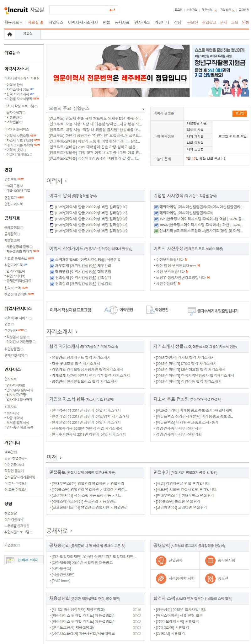 자기소개서 작성법, 전략적 접근! : 네이버 블로그