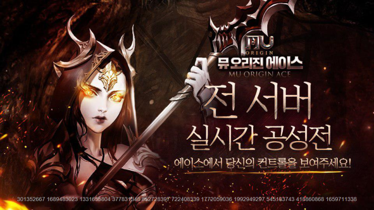  뮤오리진 프리서버 초기에잡아야죠 추천인 1234