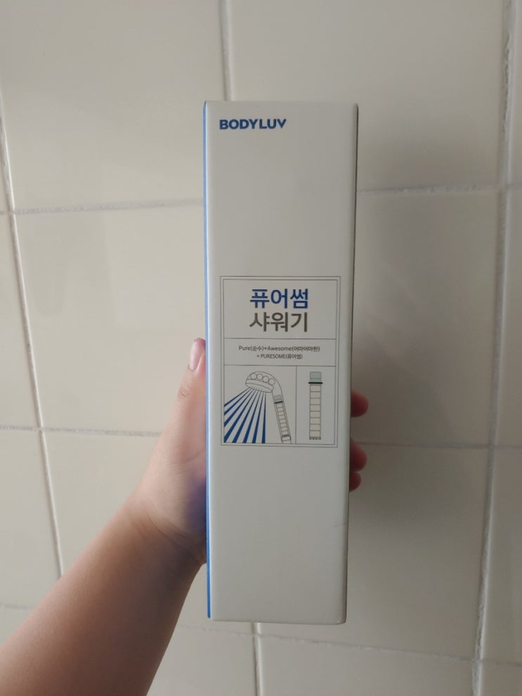  서울에서 붉은 수돗물이 나온다 해서 퓨어썸 샤워기 구매했습니다