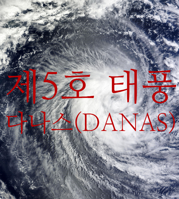 2019년 제5호 태풍 다나스(DANAS)