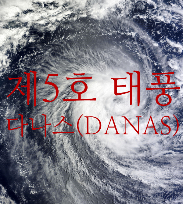  2019년 제5호 태풍 다나스(DANAS)