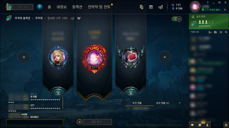  두달만에 롤...