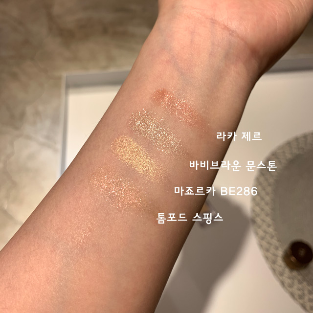  눈밑 영롱파티 애교살 반짝이 - 마죠리카 마죠르카 BE286, 바비브라운 문스톤, 라카 laka 제르, 톰포드 스핑스