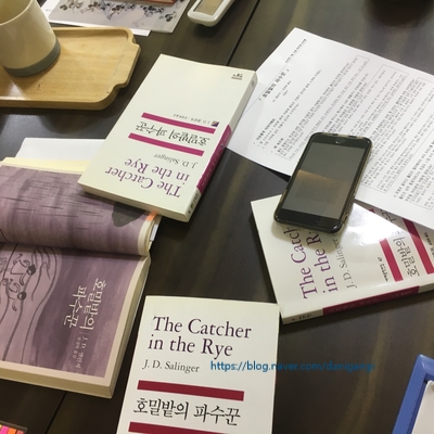  [7월 2차 그책하루] 호밀밭의 파수꾼