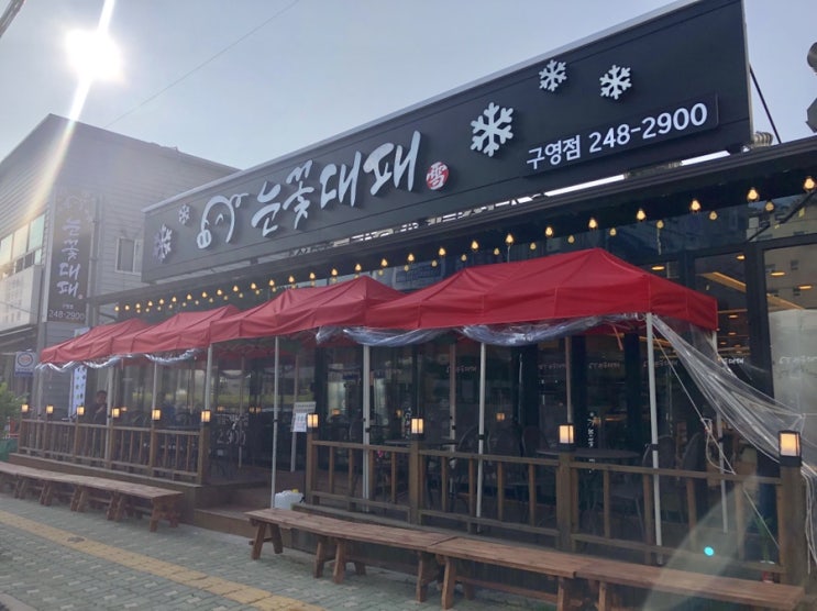  [구영리 맛집] 울산 구영리 눈꽃대패, 구영리 핫플 예상합니다!
