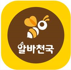 [알바천국 구인광고등록]전화한통이면해결!전주,익산,군산,대전,청주,천안,세종,수원,부천,용인,평택,오산화성,인천,안산,광주,울산,제주,창원,서울,부산 알바/직원구인(전국알바천국)