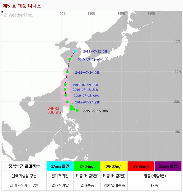  5호 태풍 다나스 북상 예상경로